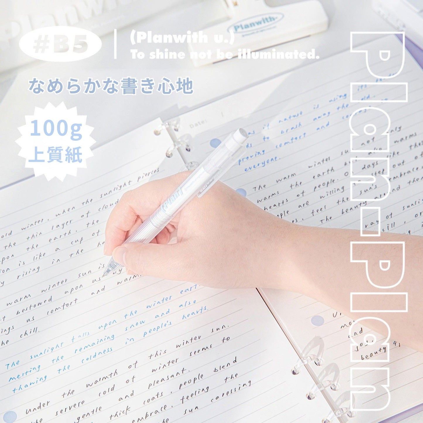 【新発売】Planwith ソフト ルーズリーフバインダー B5 6穴（2×3穴）｜ノートのように使える 360°折り返しタイプ 100g上質紙 勉強用 仕事用 日記 ギフト 全4色