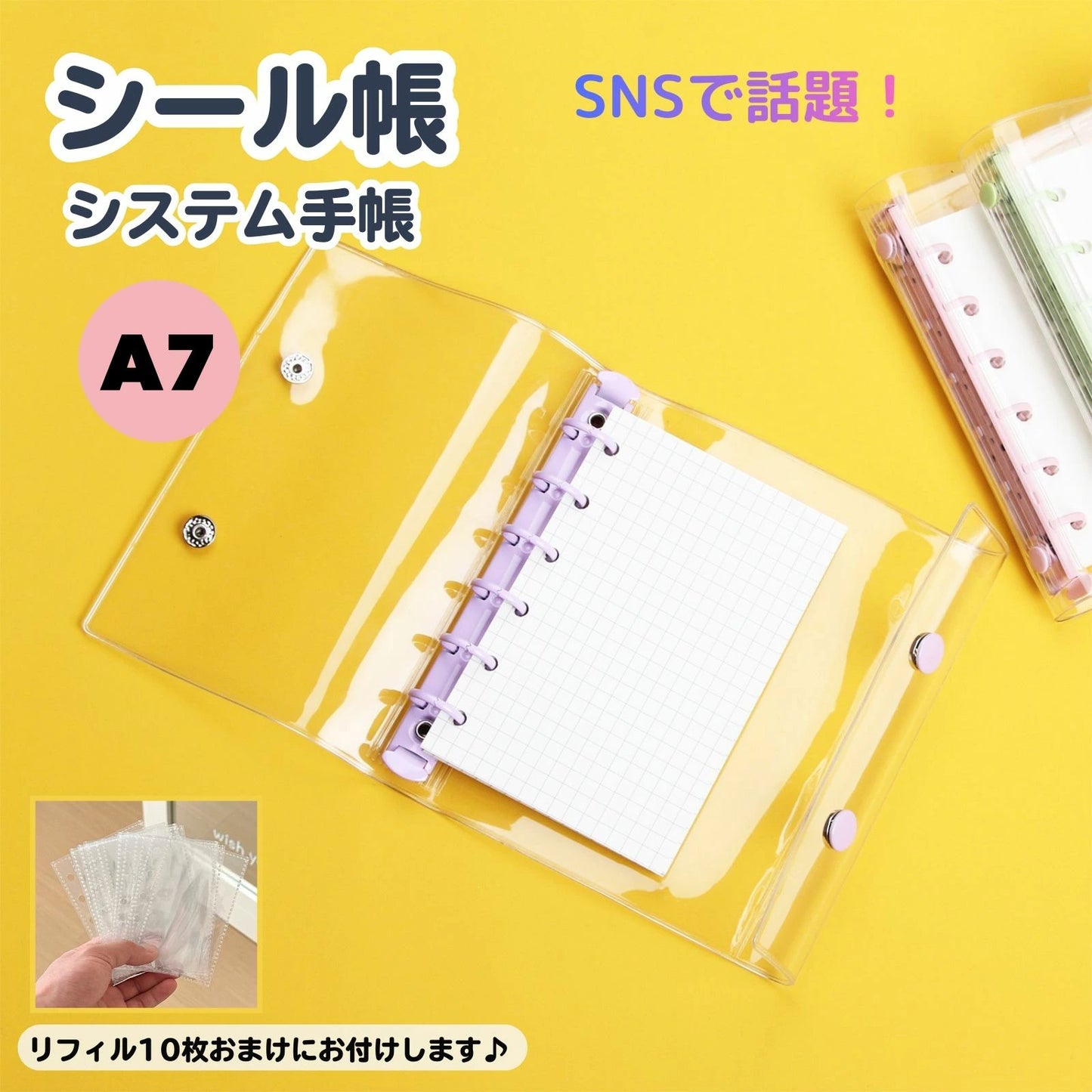 透明 シール帳 A7サイズ ダブルボタン PVCカバー カラフルリング 6穴 ミニ手帳 ノート 学生用 メモ 推し活 コラージュにも