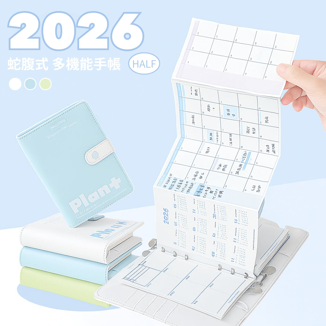 【新発売】Planwith 2026年 蛇腹式手帳 6穴バインダー式 くすみカラー PUレザーカバー付き 半年分プランナー 折りたたみスケジュール帳 おしゃれ シンプル 可愛い 便利 A6サイズ風 ホワイト グリーン ブルー