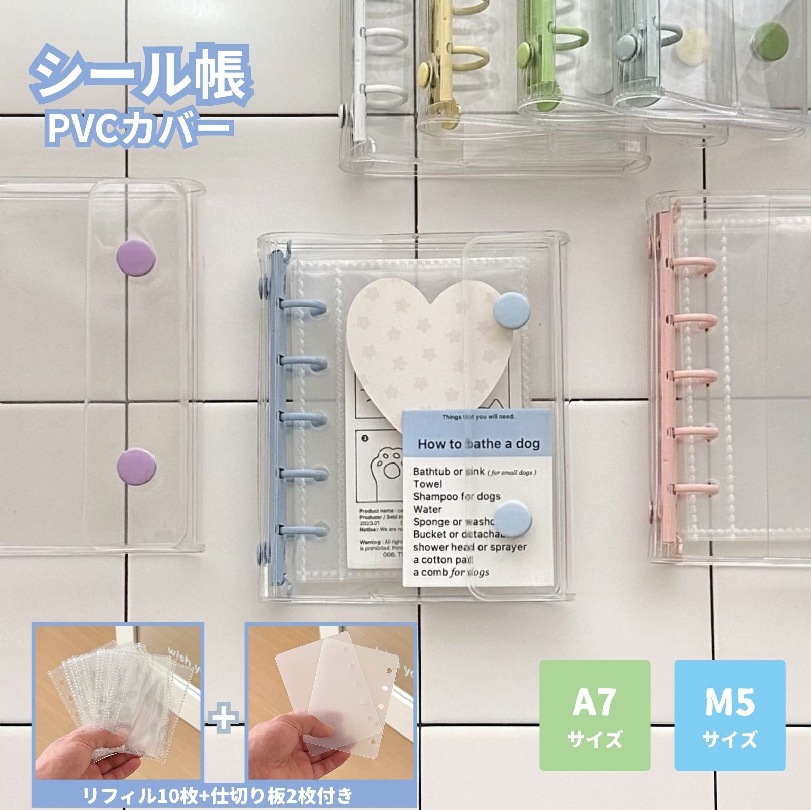 シール帳 – K&Z Store