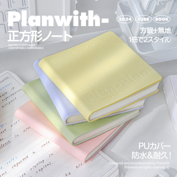 正方形ノート Planwith CUBE 105×105mm 方眼 ＋ 無地 防水PUレザー 糸綴じ製本 100g 厚紙 正方形 ノート