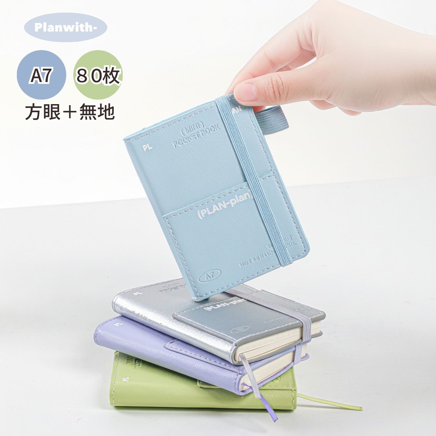 【新発売】 ミニノート A7 無地 方眼 PUカバー 防水 ペンホルダー ゴムバンド付き A7ノート 小さいノート ミニ手帳 小さい a7サイズ 手帳 Planwith mini 全4色