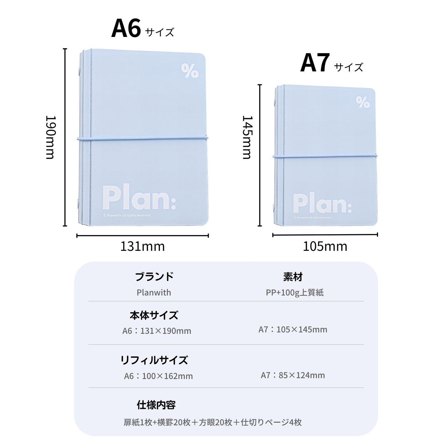 PLANWITH ポケットサイズ バインダーノート｜A6・A7対応 ルーズリーフ ミニ手帳 ミニノート バインダー