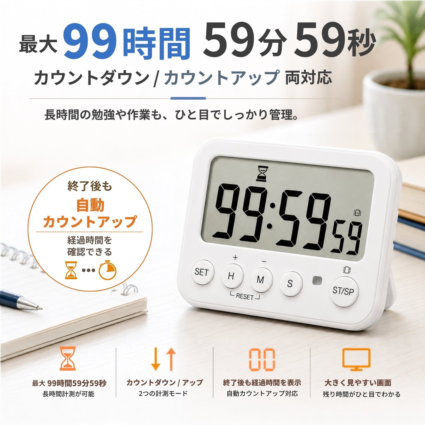 K&Z タイマー165 最大99時間59分59秒 カウントアップ・ダウン