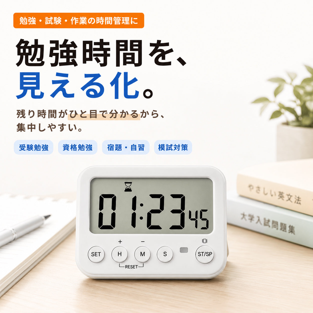 K&Z 多機能学習タイマー 165 勉強時間を見える化