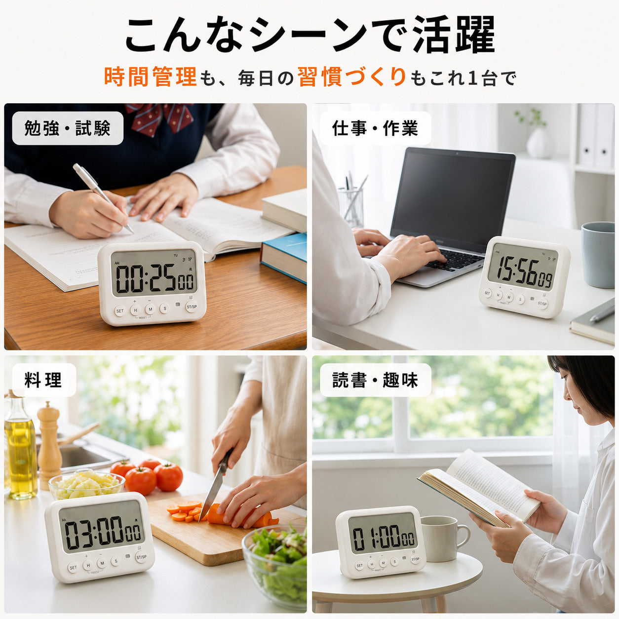 K&Z タイマー165 勉強・仕事・料理・読書の使用シーン