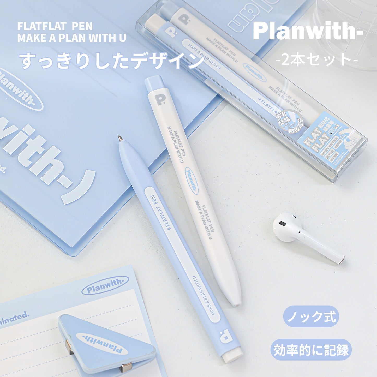 【新発売】Planwith FLAT FLAT ペン 0.5mm 油性ボールペン 2本セット くすみカラー おしゃれ 文房具 滑らかインク 速乾タイプ 平らなボディ 転がりにくい ペン 書きやすい 勉強 ビジネス 筆記具