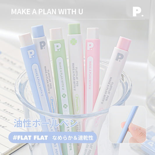 【新発売】Planwith FLAT FLAT ペン 0.5mm 油性ボールペン 2本セット くすみカラー おしゃれ 文房具 滑らかインク 速乾タイプ 平らなボディ 転がりにくい ペン 書きやすい 勉強 ビジネス 筆記具