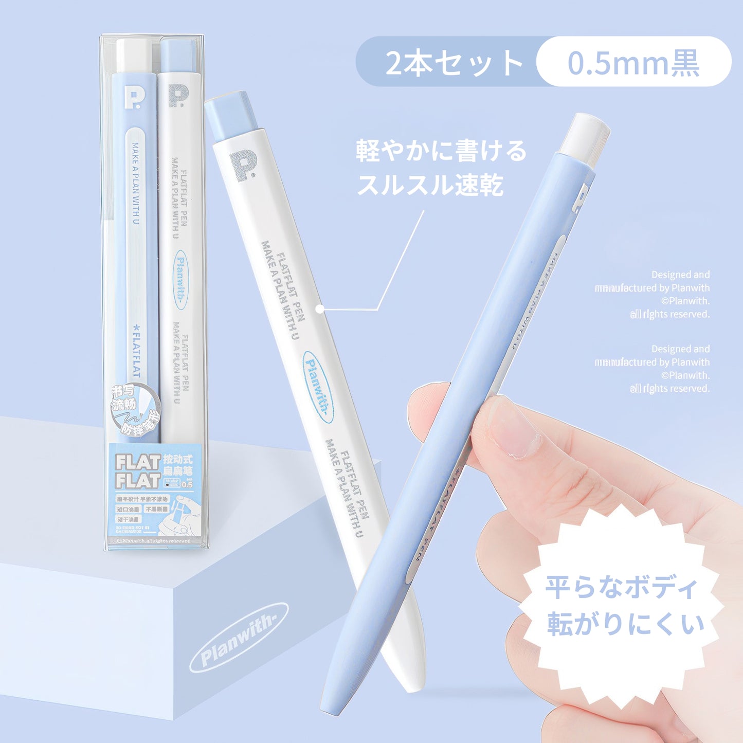 【新発売】Planwith FLAT FLAT ペン 0.5mm 油性ボールペン 2本セット くすみカラー おしゃれ 文房具 滑らかインク 速乾タイプ 平らなボディ 転がりにくい ペン 書きやすい 勉強 ビジネス 筆記具