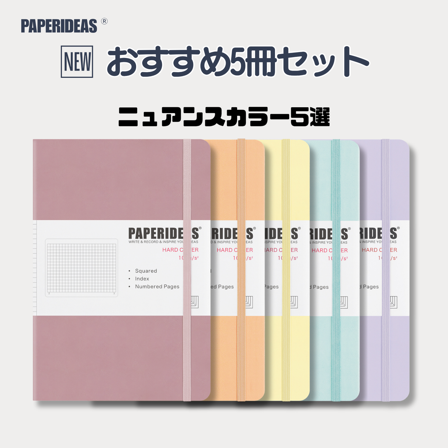 PAPERIDEAS A5ハードカバーノート ニュアンスカラー5選 5冊セット