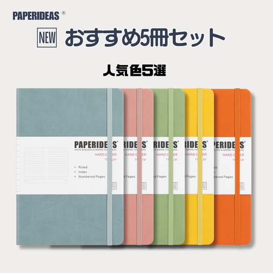 PAPERIDEAS A5ハードカバーノート 人気色5選 5冊セット