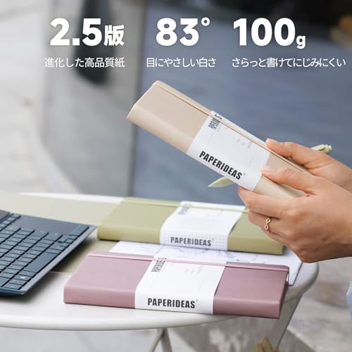 PAPERIDEAS A5 ハードカバー 無地 商品特徴