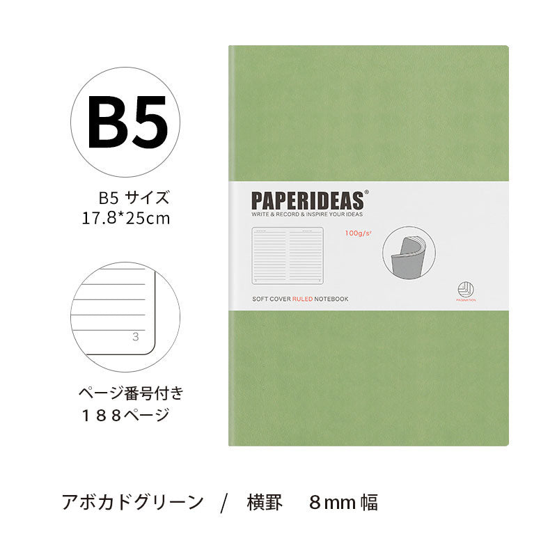 PAPERIDEAS Notebook B5 size (17.2cm wide x 24.6cm long) Leather soft cover All pages numbered Ruled, Squared, Dotted